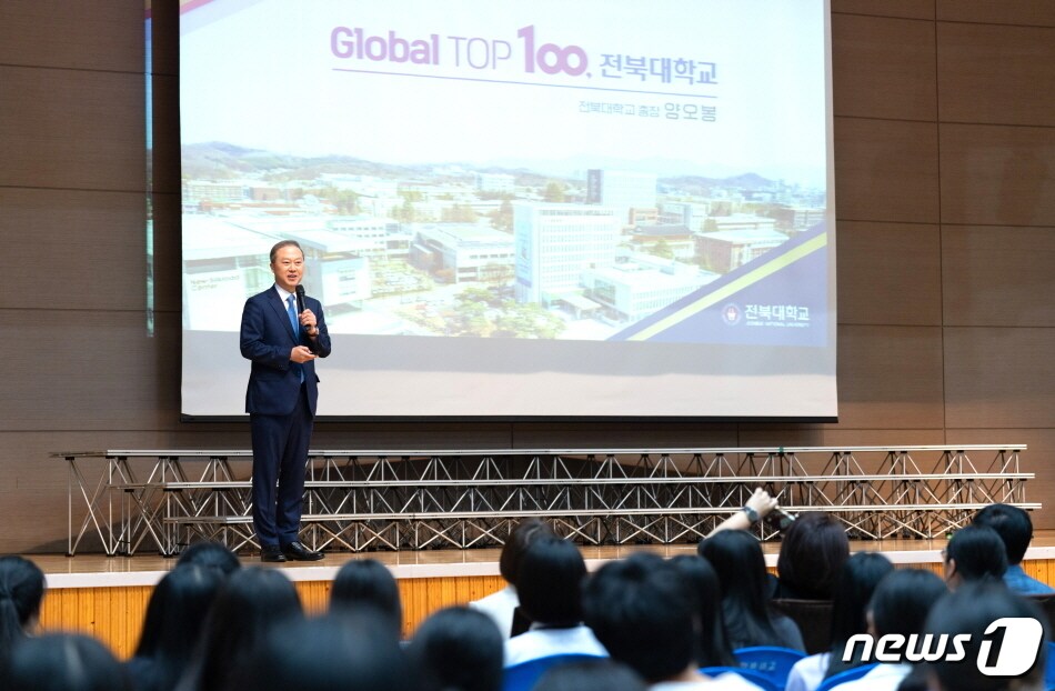 양오봉 총장이 지난 7월13일 전북여고에서 특강을 펼치고 있다.(전북대 제공)/뉴스1