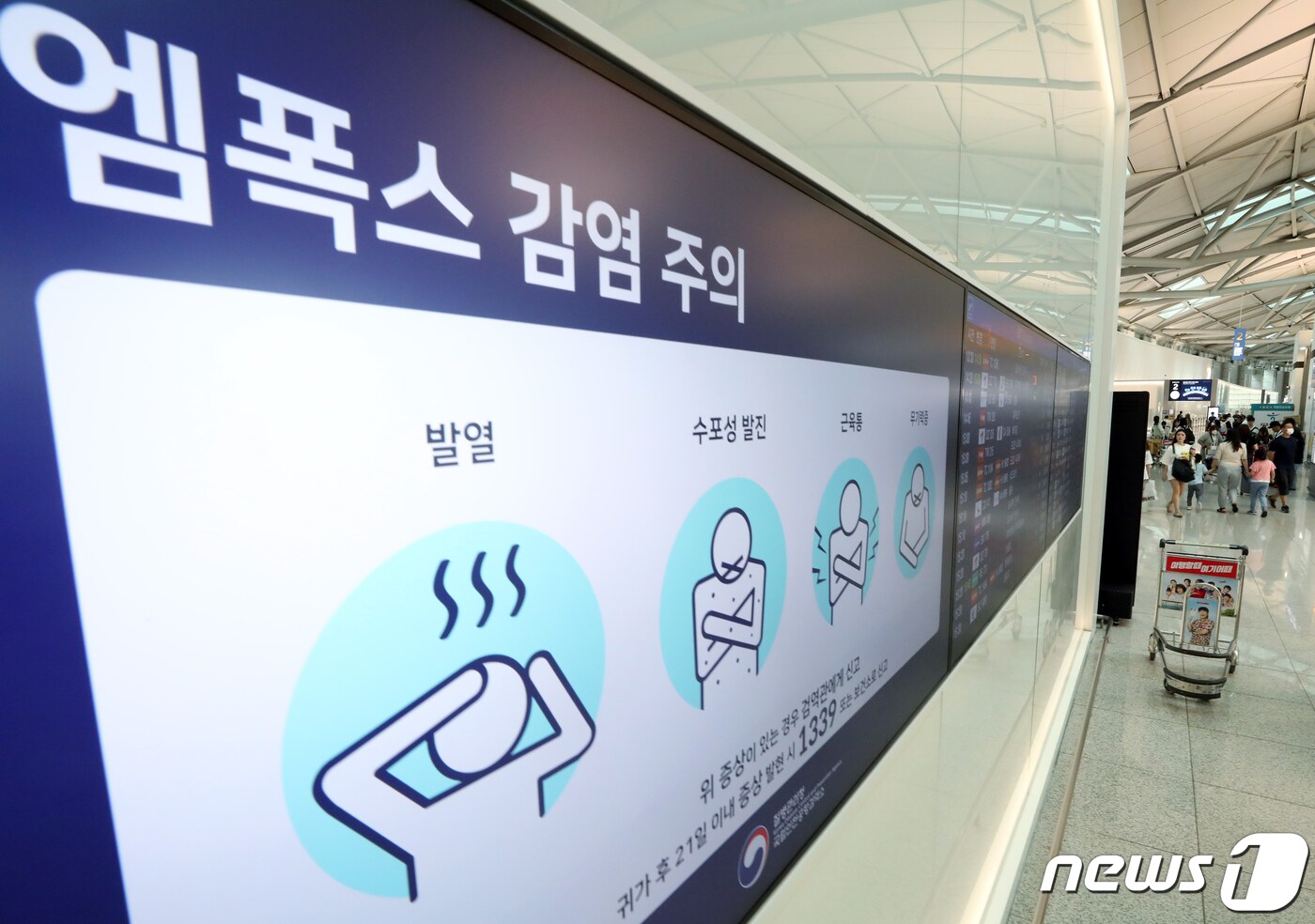 인천국제공항 출국장 출국 게이트 옆 화면에 엠폭스 감염 주의 안내문이 나오고 있다. /뉴스1 ⓒ News1 박정호 기자