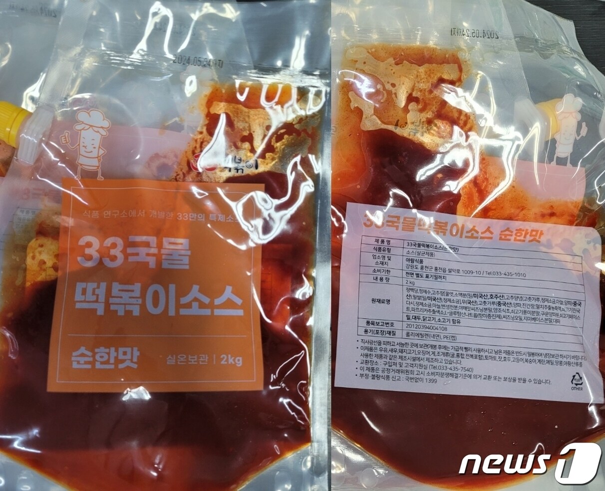 회수 대상 제품(식품의약품안전처 제공)