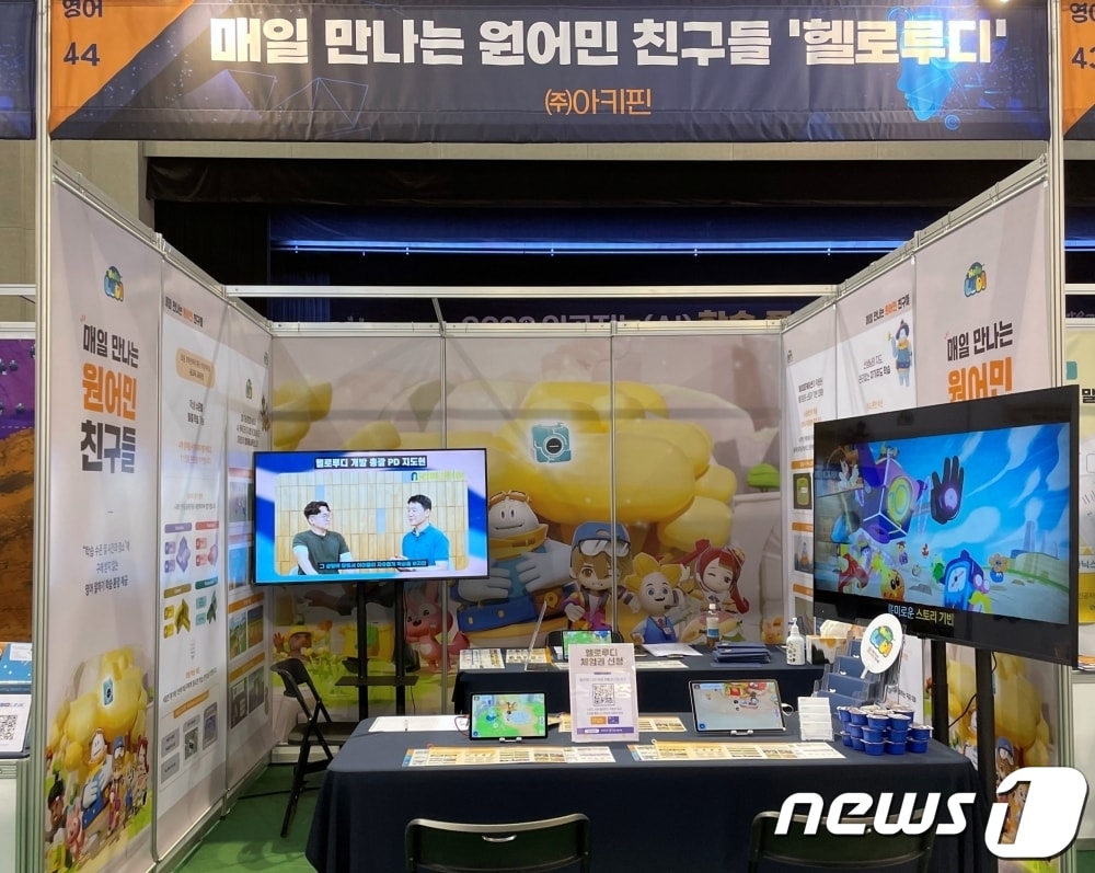 (아키핀 제공)
