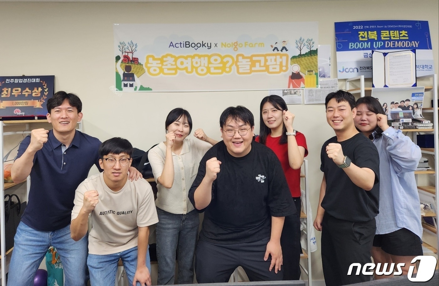 최근 전북도 고향사랑기부제 답례품에 선정된 엑티부키의 농촌관광 플랫폼 ‘놀고팜' 운영진들 모습./뉴스1