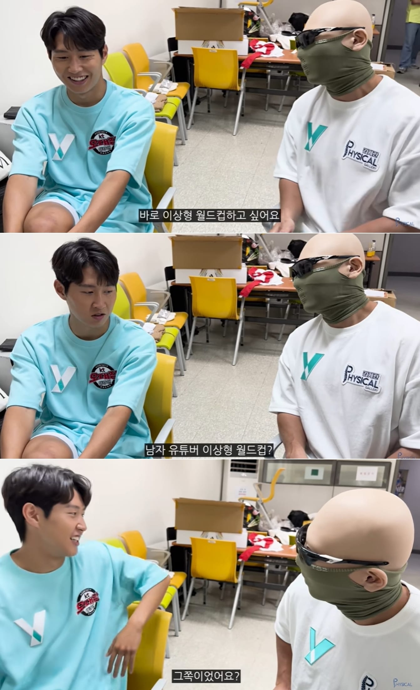 유튜브 채널 피지컬갤러리 영상 갈무리