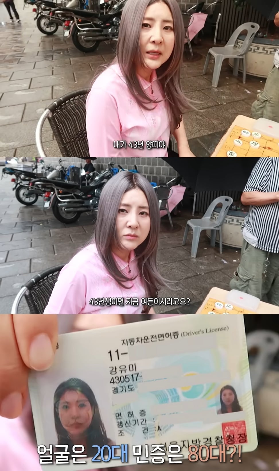 ('강유미 yumi kang좋아서 하는 채널' 갈무리)