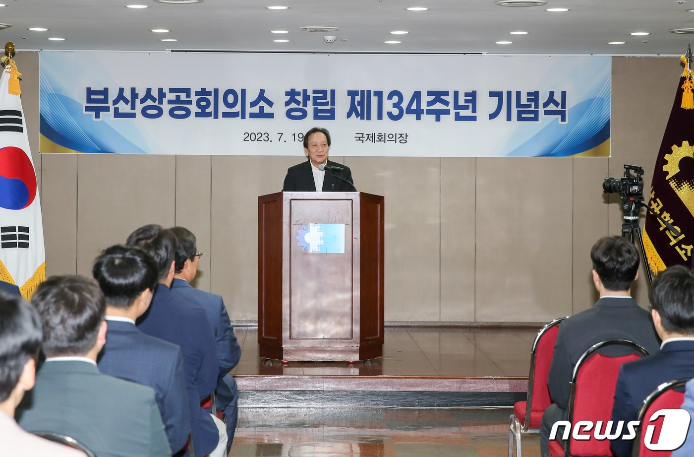  19일 오전 부산상공회의소 국제회의장에서 열린 창립 134주년 기념식 모습&#40;부산상의 제공&#41;