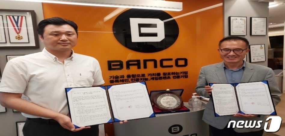 왼쪽부터 ㈜뱅코 김성훈 대표, 아크데이터서비스㈜ 이민구 대표 (뱅코 제공)