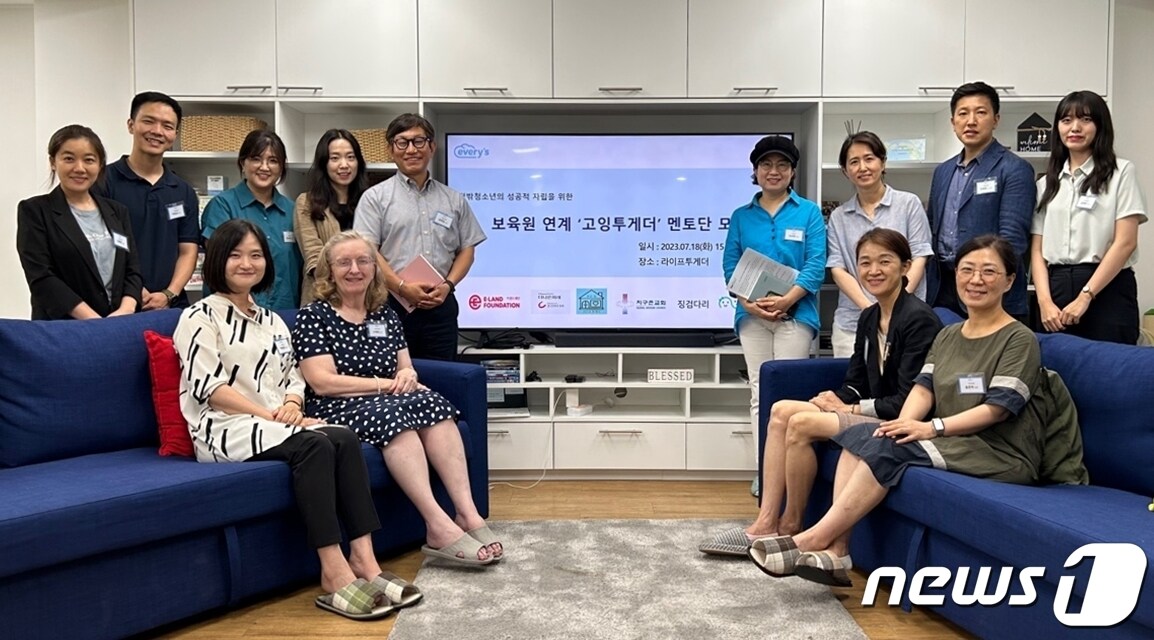 보육원 멘토 봉사단 네트워크 모임.&#40;이랜드재단제공&#41;