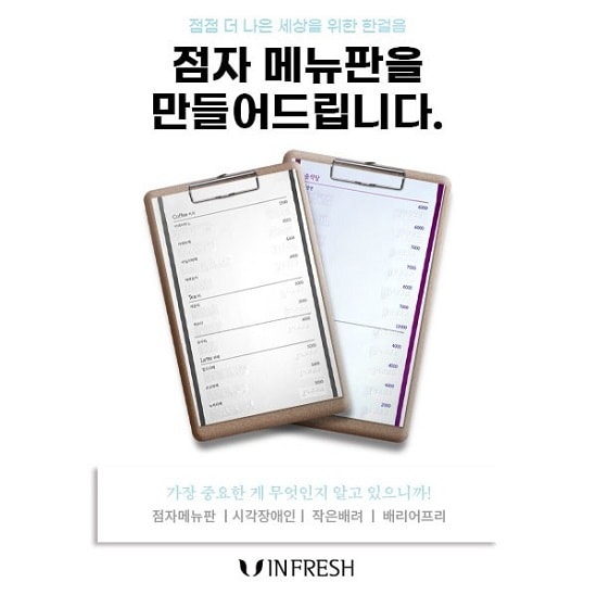 사진제공 : 인프레쉬