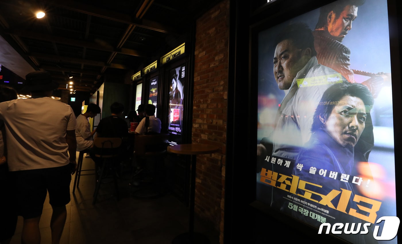 영화 '범죄도시3'가 누적 관객 1000만명을 돌파했다. 지난해 5월 개봉해 팬데믹 이후 첫 ‘천만 영화’가 됐던 ‘범죄도시2’에 이어 ‘범죄도시3’까지 천만 영화에 등극하며 시리즈 영화가 연속으로 누적 관객 수 1000만을 넘는 대업을 달성했다. 사진은 이날 서울 시내 영화관에 범죄도시3 포스터가 게시된 모습. 2023.7.2/뉴스1 ⓒ News1 이동해 기자