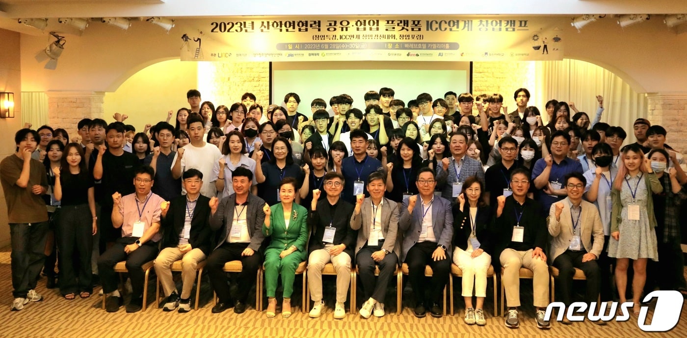 경기지역 LINC 3.0을 수행하는 9개 대학, 경기창조경제혁신센터, 제주연구원이 공동으로 산학연협력 공유·협업 플랫폼 ICC(기업협업센터) 연계 창업캠프를 개최했다.