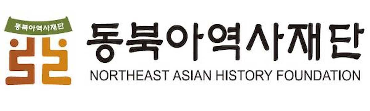 동북아역사재단