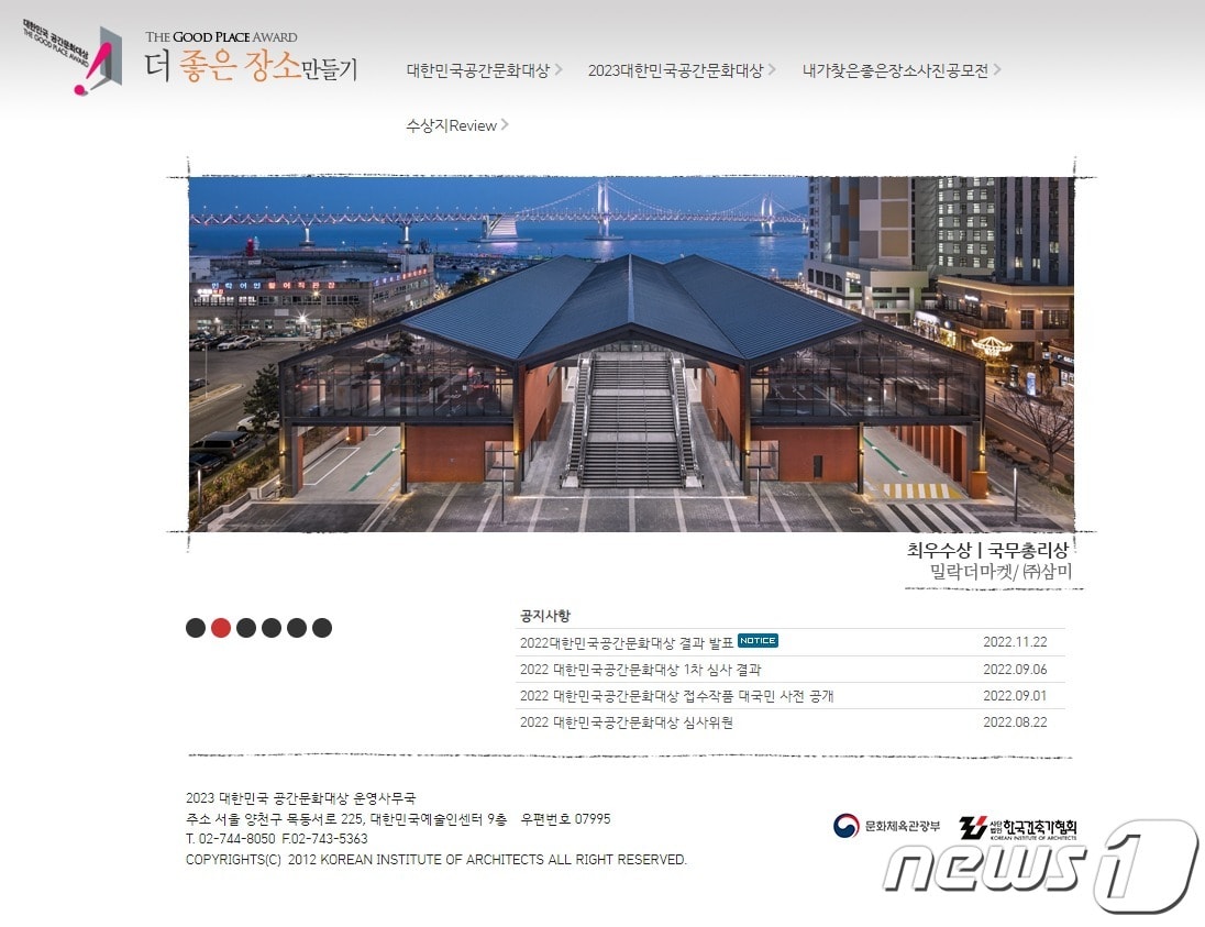 공간문화대상 누리집