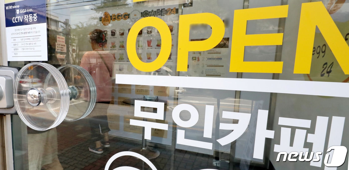 무인카페 자료사진(사진은 기사 내용과 무관함) / 뉴스1 ⓒ News1ⓒ News1 장수영 기자