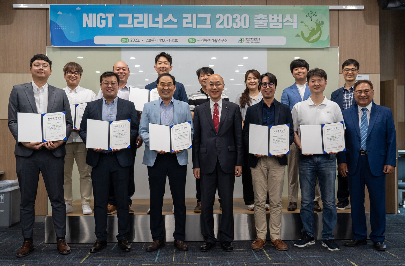 "녹색 유니콘 기업 배출한다"...NIGT, 그리너스 리그 2030 출범 - 뉴스 썸네일 이미지