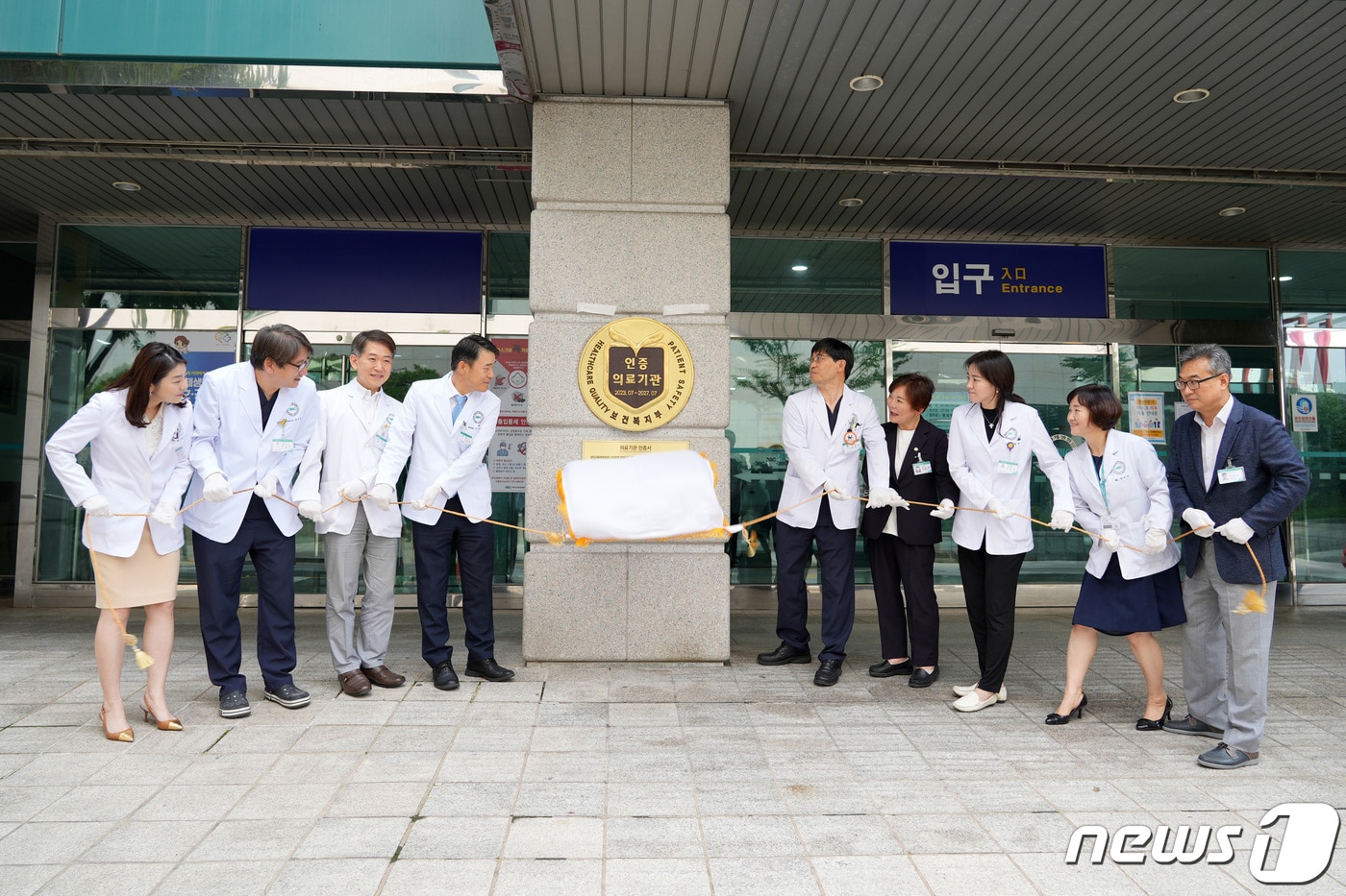 분당제생병원이 20일 진행한 4주기 급성기병원 인증 현판식 모습.(병원측 제공)