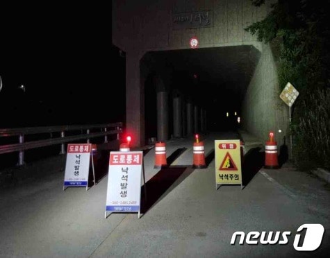 정선 산사태 관련 자료사진.&#40;강원경찰청 제공&#41;/뉴스1