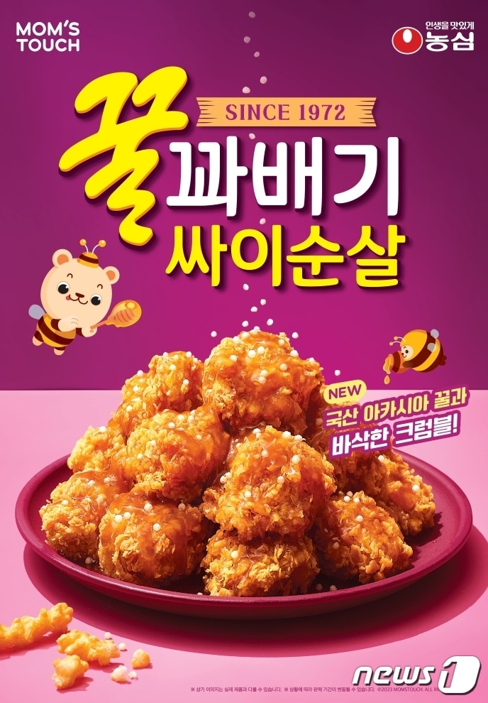 (맘스터치 제공)