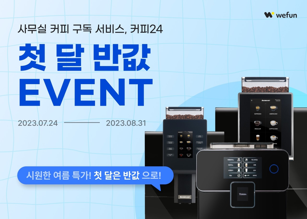 사진제공 = 커피24