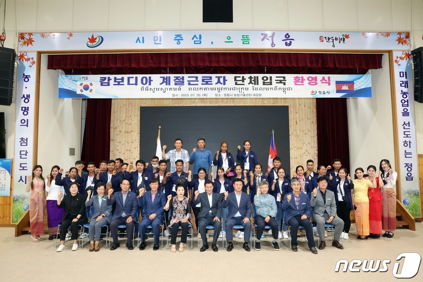 본격적인 영농철을 맞아 전북 정읍시에 농촌인력난 해소에 도움을 줄 외국인 계절근로자가 단체 입국했다. 캄보디아 계절근로자 입국 환영식(정읍시 제공)203.7.21/뉴스1 