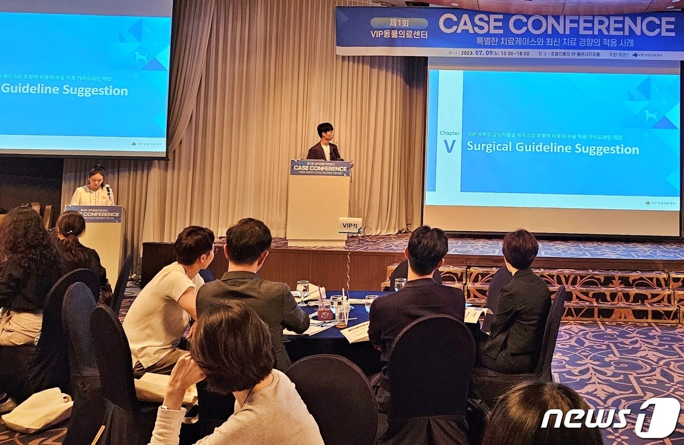 제1회 VIP동물의료센터 케이스 콘퍼런스가 9일 서울 강남구 호텔리베라에서 열렸다. ⓒ 뉴스1 최서윤 기자