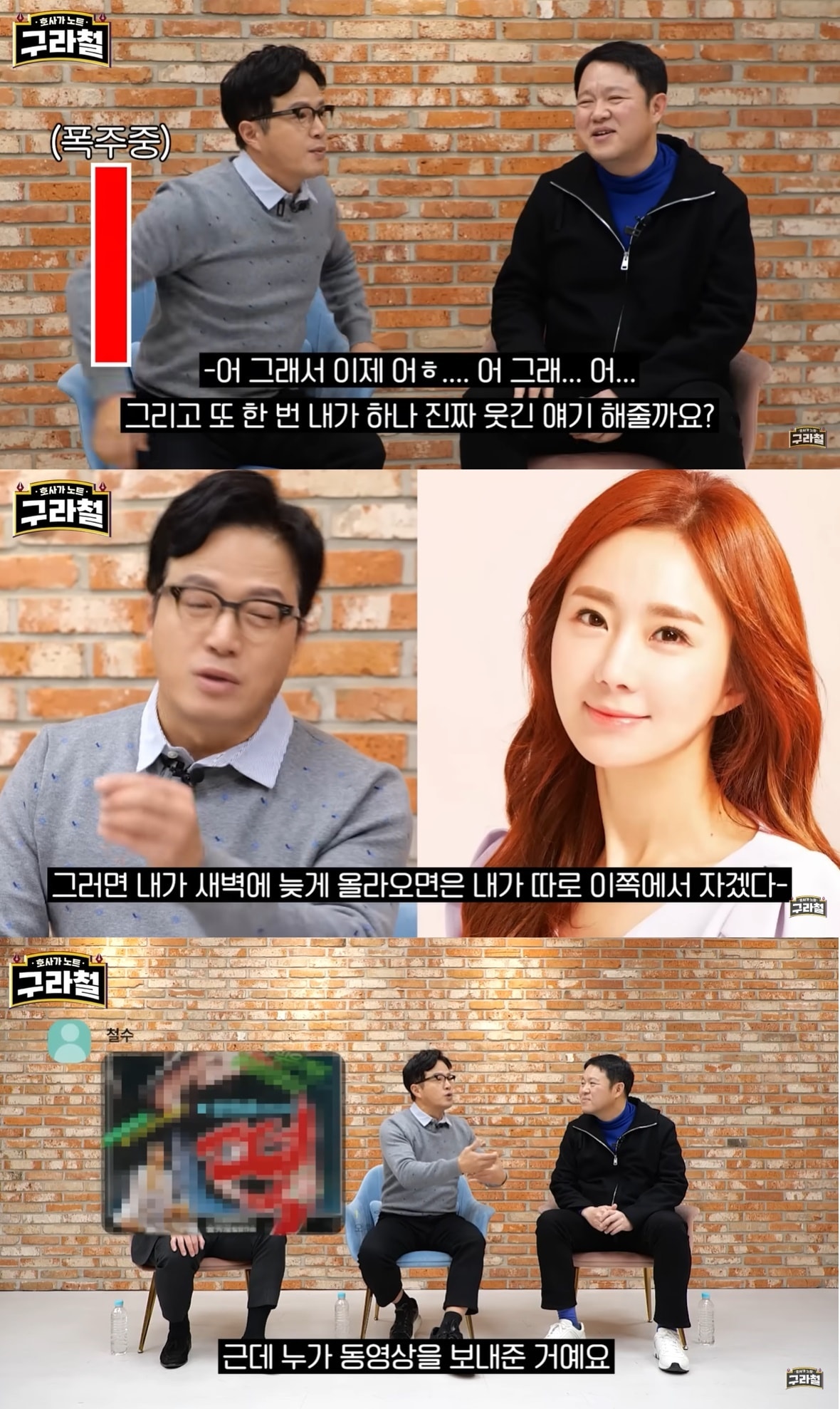 (유튜브 채널 '구라철' 갈무리)