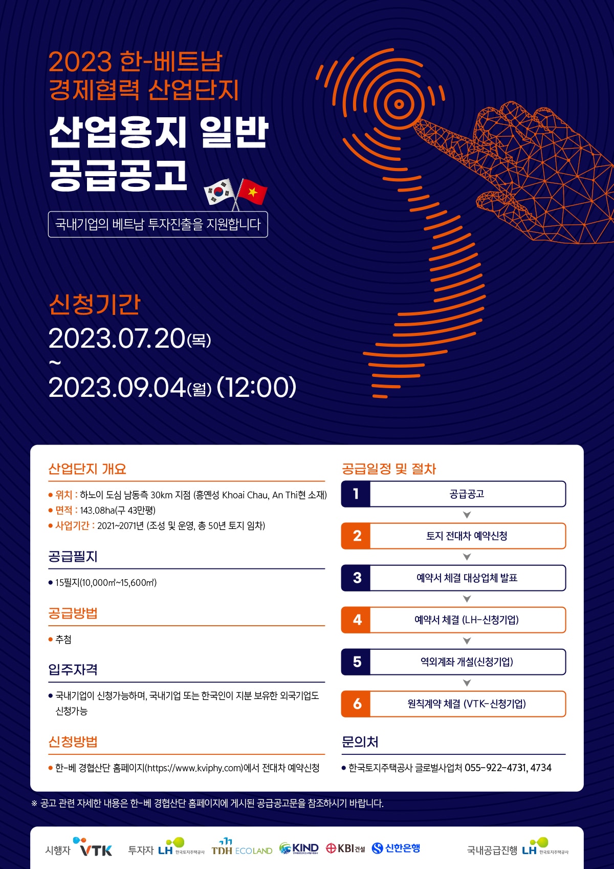 (LH 제공)