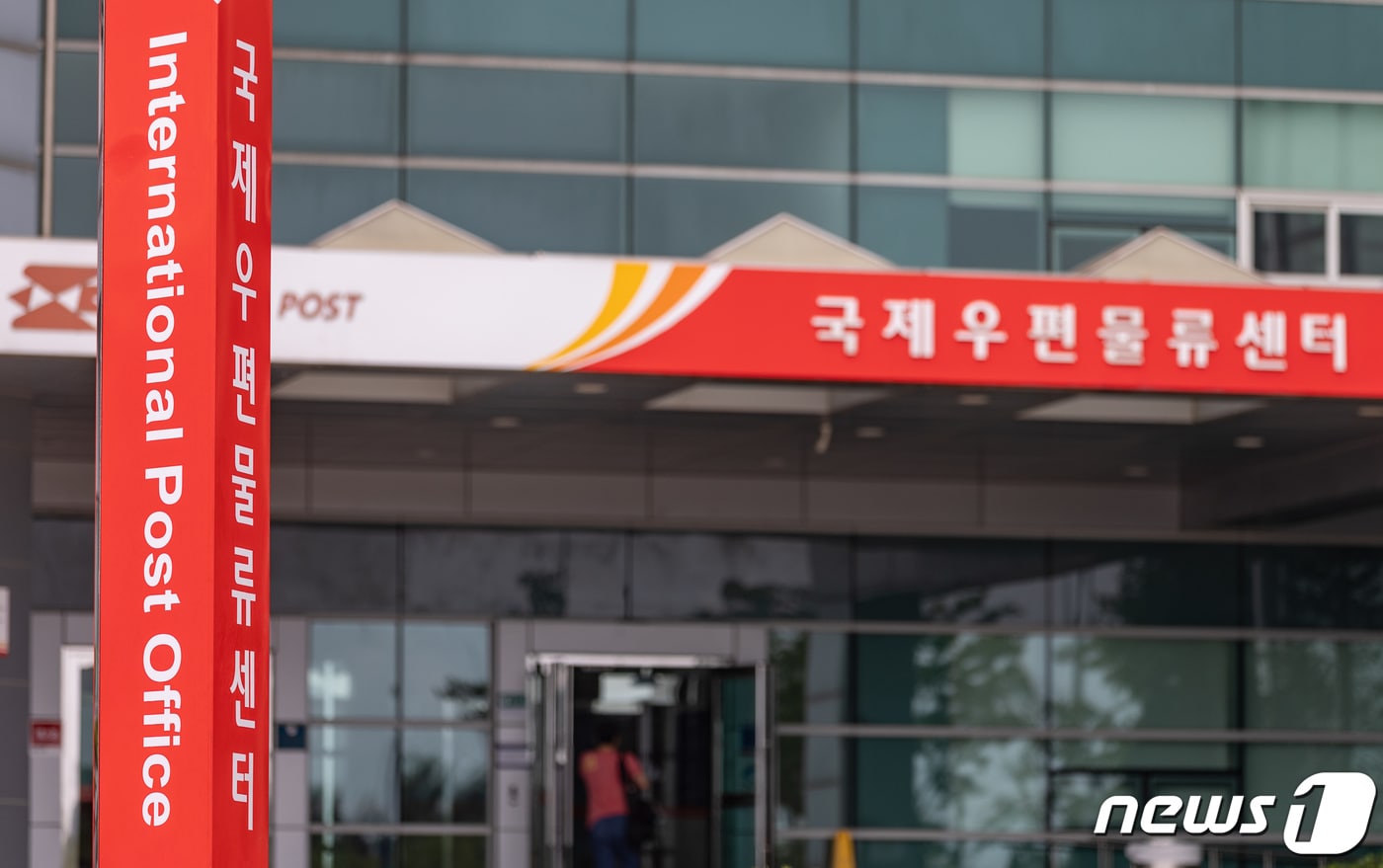국무조정실은 24일 기준 해외에서 전국 각지로 배송된 정체불명 소포와 관련해 테러와의 연관성이 발견되지 않았다고 밝혔다. 사진은 인천 중구 국제우편물류센터의 모습. 2023.7.24/뉴스1 ⓒ News1 이재명 기자