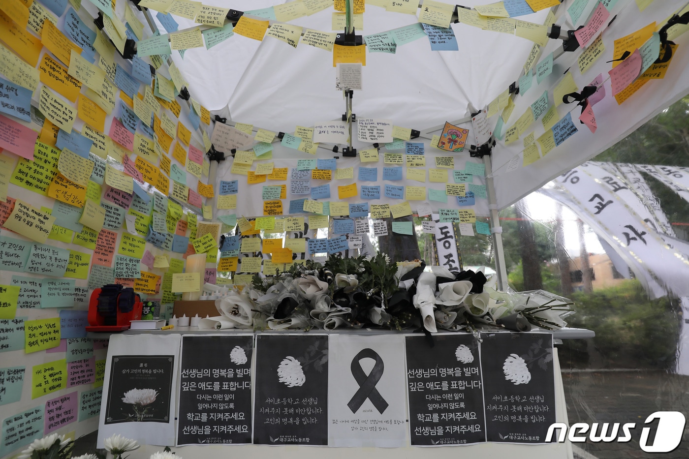 대구시교육청은 올해 말까지 관내 모든 학교를 대상으로 학생생활규정에 대한 제·개정 지원에 나선다고 10일 밝혔다. 지난 7월 24일 대구교육청 옆 분수공원에 마련된 서울 서이초등학교 교사 A씨 추모 공간에 시민들의 추모 메시지가 빼곡히 붙어 있다. (사진은 기사 내용과 무관함) 2023.7.24/뉴스1 ⓒ News1 공정식 기자