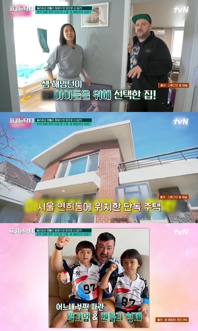 (tvN '프리한 닥터' 갈무리)