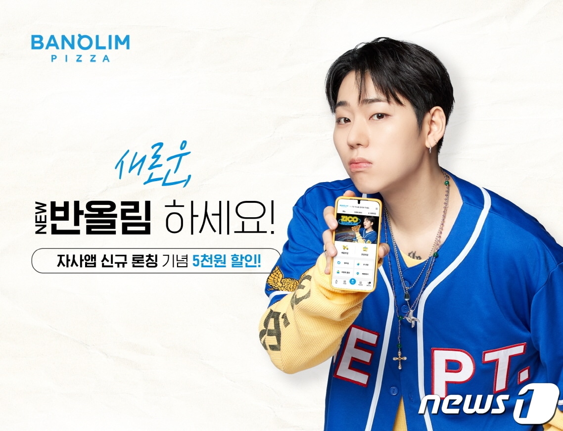 (반올림피자 제공)