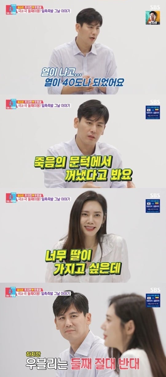 (SBS '동상이몽2-나는 내 운명' 갈무리)