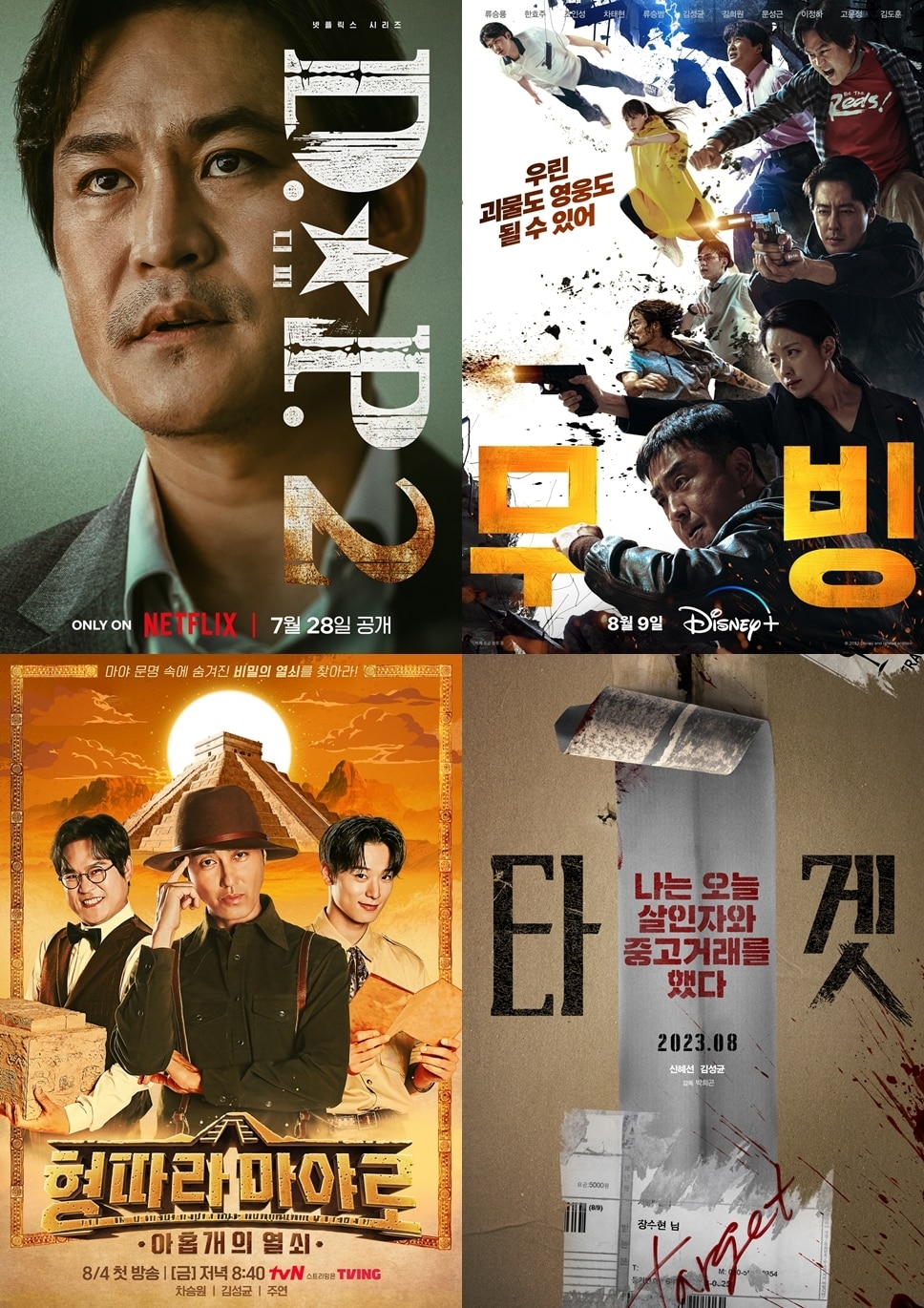 사진 제공= 넷플릭스, 월트디즈니 컴퍼니 코리아, tvN, 플러스엠 엔터테인먼트