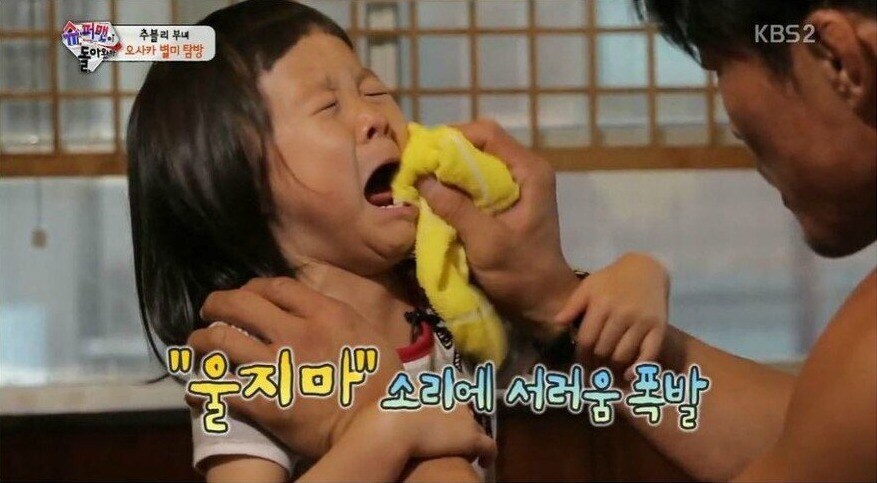 ('슈퍼맨이 돌아왔다' 갈무리)