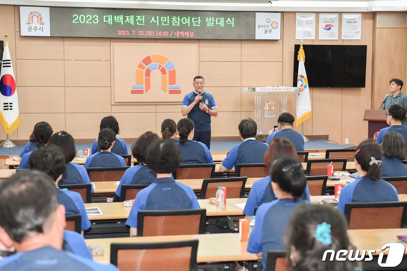  지난 25일 공주시청 대백제실에서 열린 &#39;2023 대백제전 시민참여단 발대식&#39;에서 최원철 시장이 발언하고 있다. &#40;공주시 제공&#41; / 뉴스1