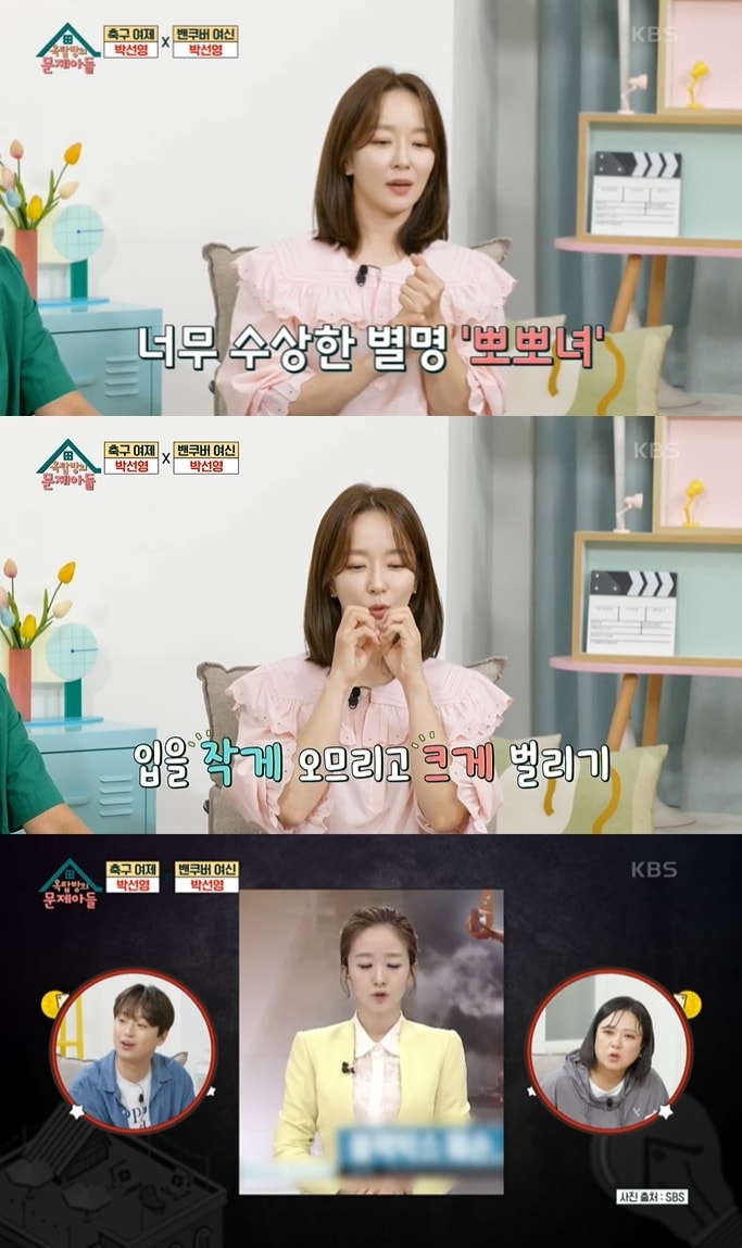 (KBS 2TV '옥탑방의 문제아들' 갈무리)