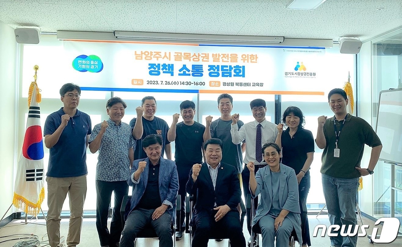 경기도시장상권진흥원(이하 경상원)은 지난 26일 경기도의회 이병길 부위원장과 함께 경상원 북동센터에서 남양주시 골목상권 발전을 위한 정책 소통 정담회를 가졌다고 27일 밝혔다.(경상원 제공)