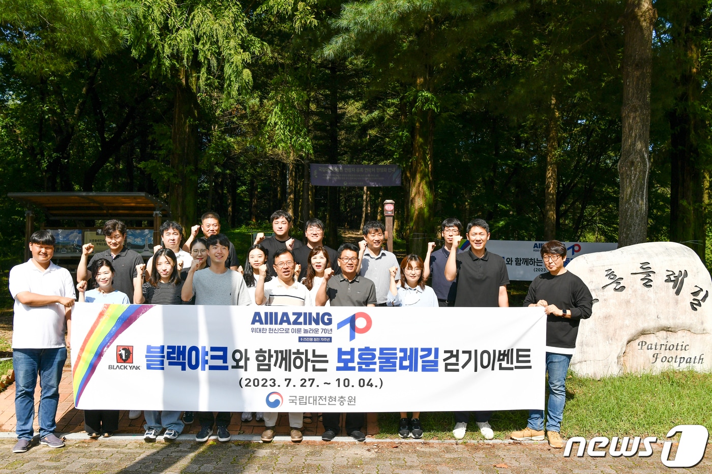 대전현충원이 보훈둘레길 걷기 인증 이벤트를 진행한다. (현충원 제공)/뉴스1