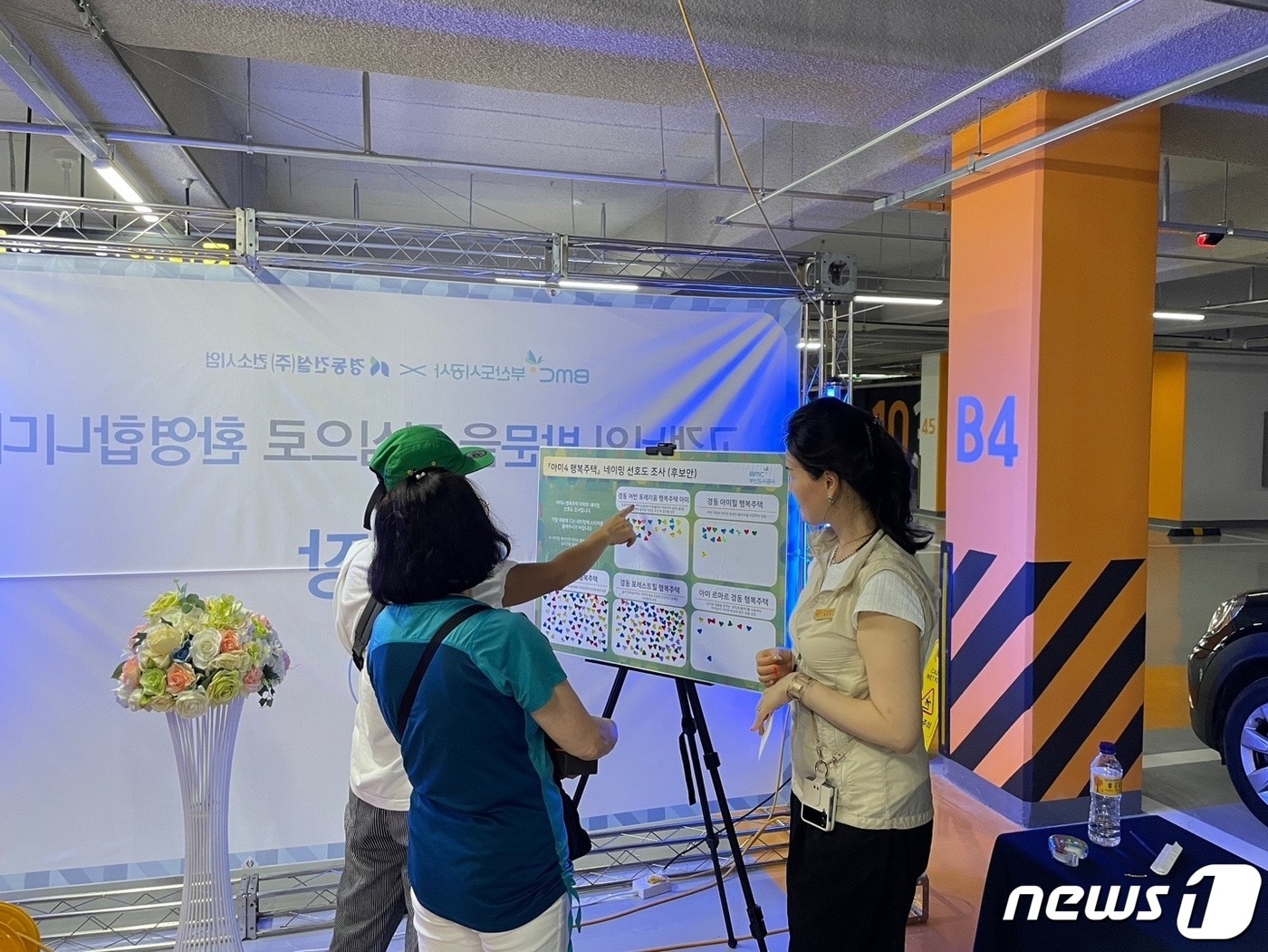 아미4 행복주택 입주예정자 사전방문 행사에서 입주예정자들이 아미4 행복주택 이름 후보에 투표하고 있다.(부산도시공사 제공)