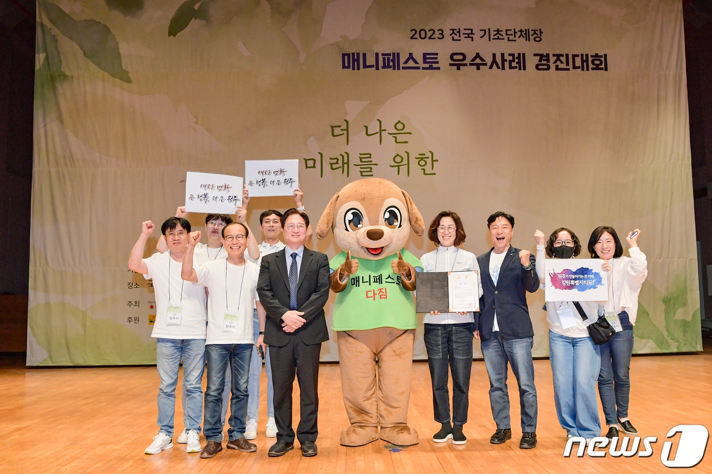 강원 원주시가 최근 ‘2023 전국기초단체장 매니페스토 우수사례 경진대회’의 지역문화활성화 분야에서 ‘원주 하이볼 축제’로 최우수상을 수상한 가운데, 관계자들이 기념사진을 촬영하고 있다. (원주시 제공) 2023.7.28/뉴스1