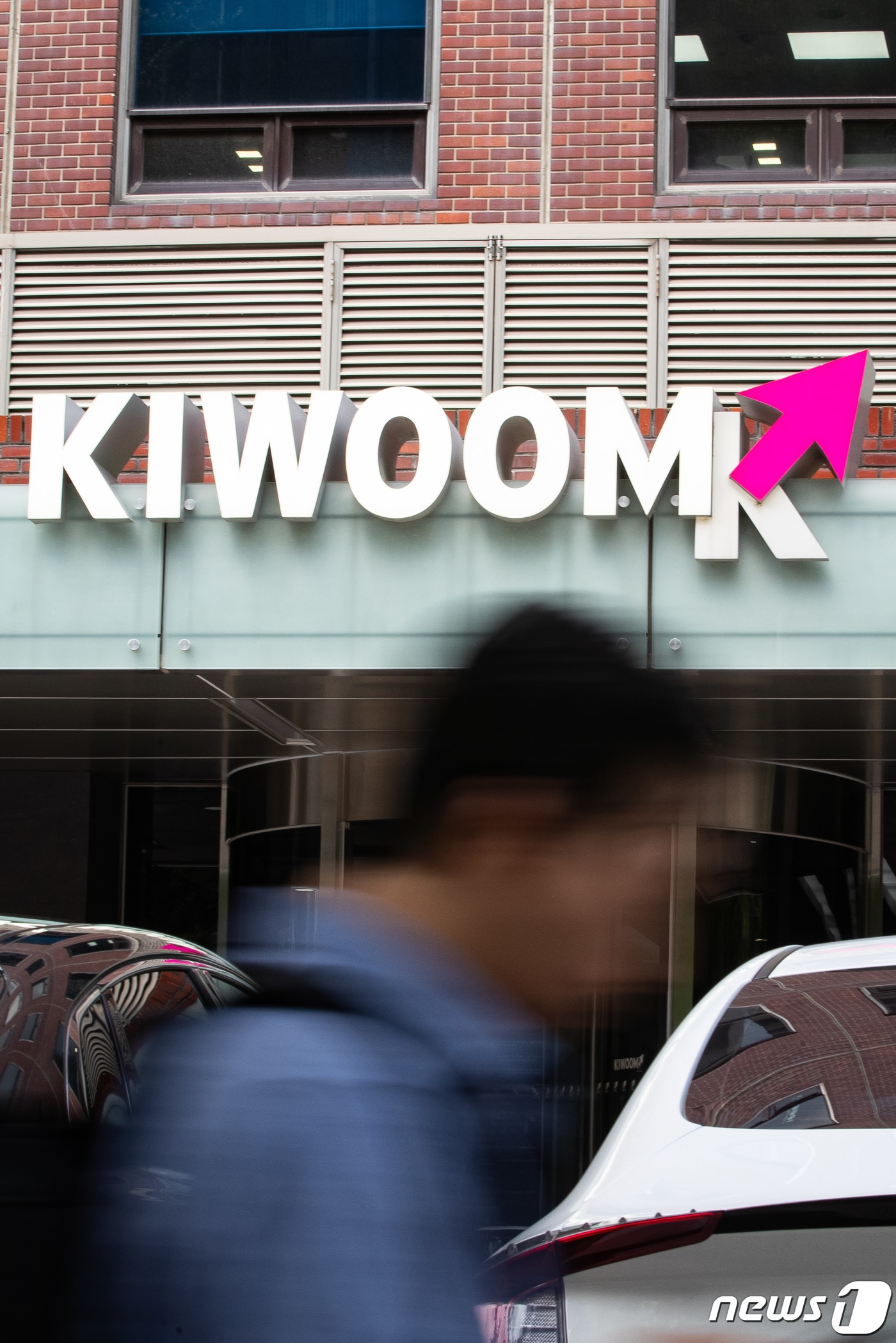 서울 영등포구 여의도 키움증권 본사 모습.  2023.7.28/뉴스1 ⓒ News1 유승관 기자