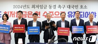 김문식 중소기업중앙회 최저임금특별위원회 위원장(가운데)을 비롯한 참석자들이 2024년 최저임금 합리적 결정 촉구를 위한 중소기업계 입장 발표 기자회견에 참석해 입장문을 낭독하고 있다. ⓒ News1 김진환 기자
