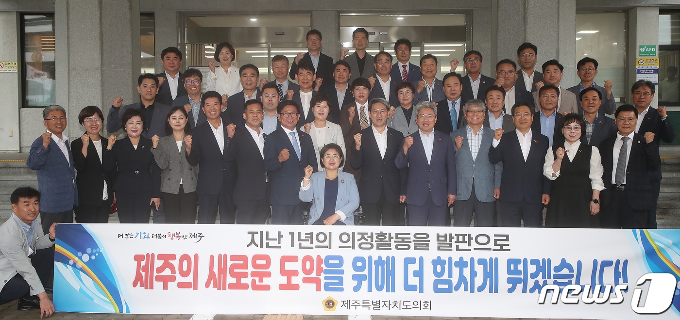제주도의원들이 제12대 도의회 출범 1주년 개원식 기념촬영을 하고 있다(도의회 제공)