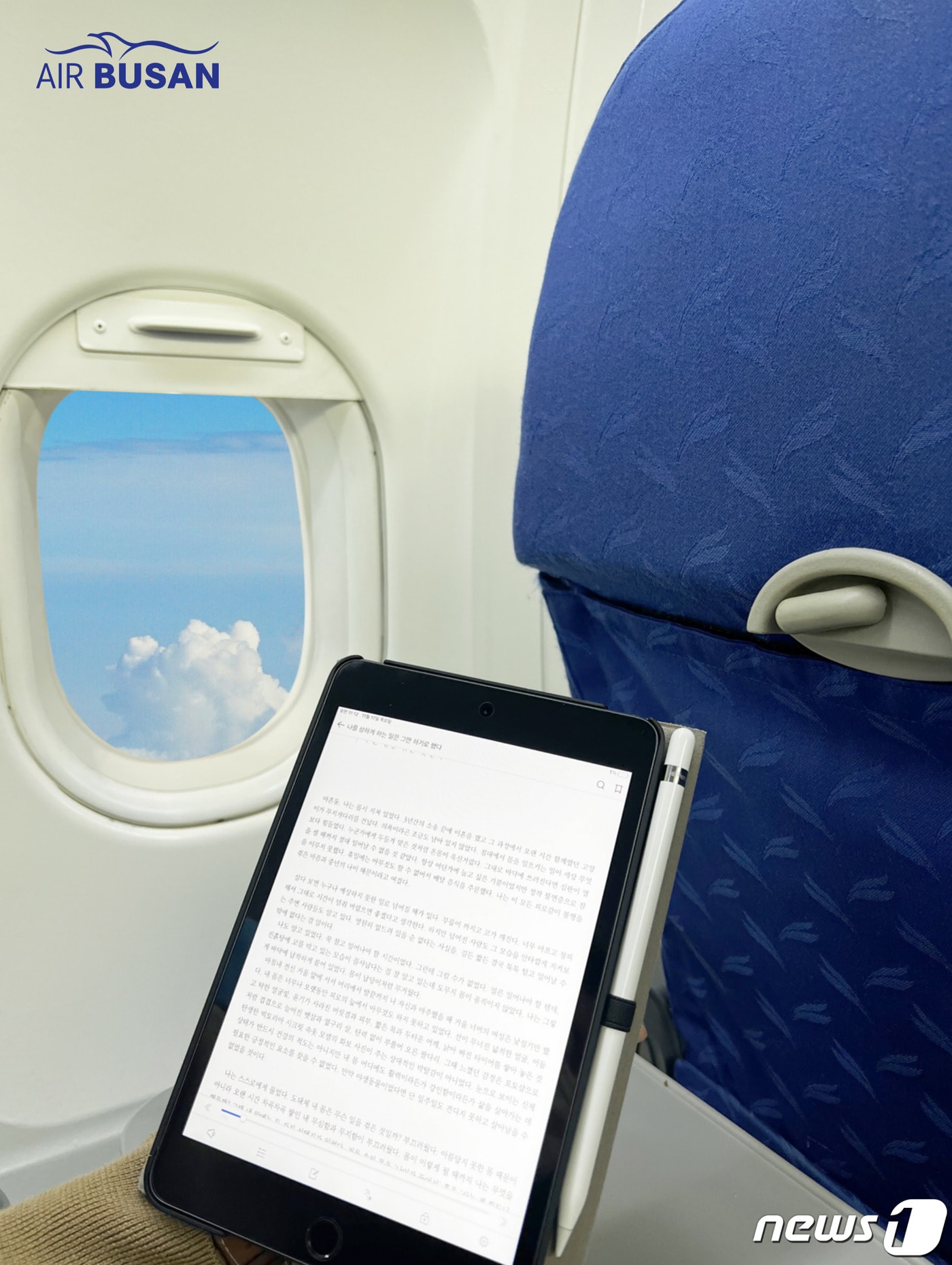 에어부산 전자도서관 '하늘책방'.(에어부산 제공)