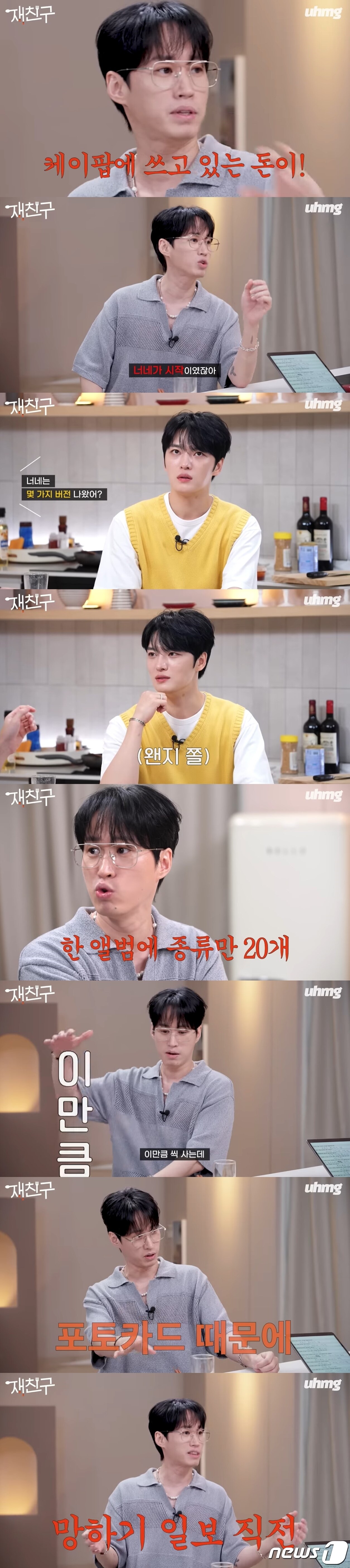 (유튜브 '우하머그')