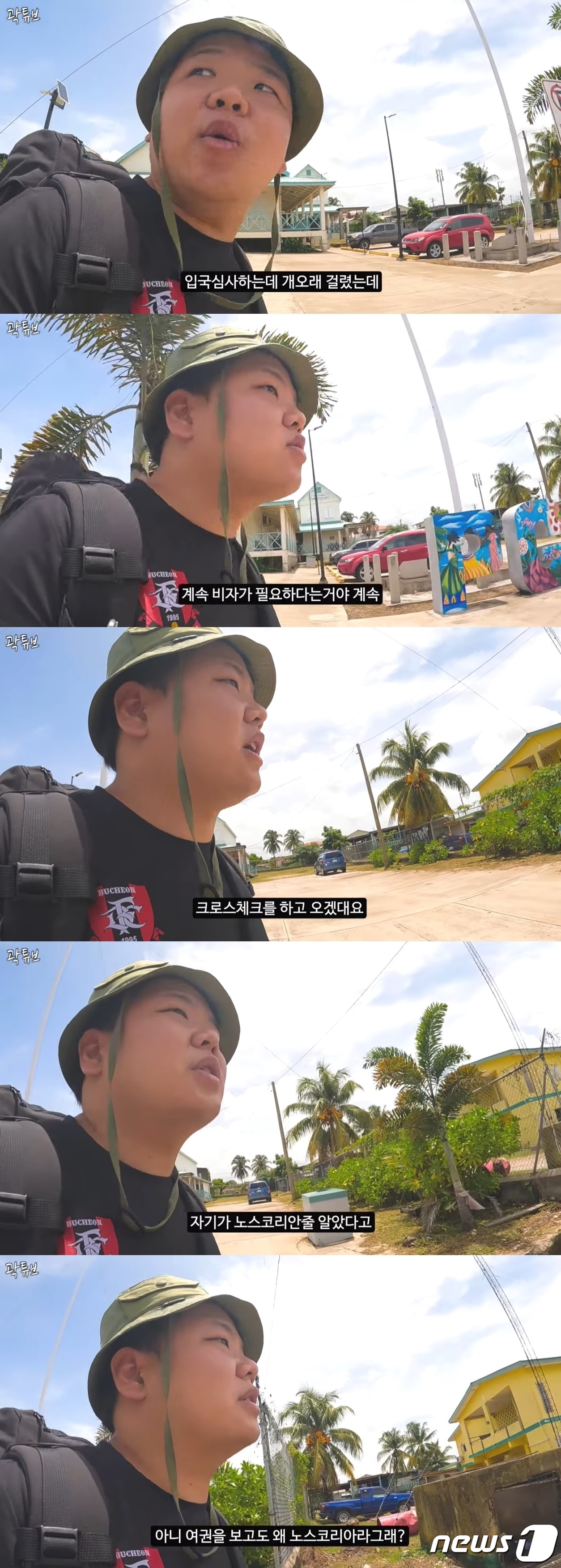 (유튜브 '곽튜브')