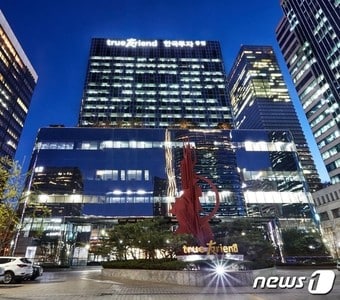한국투자증권 본사 전경.(한국투자증권 제공) ⓒ News1 이기림 기자