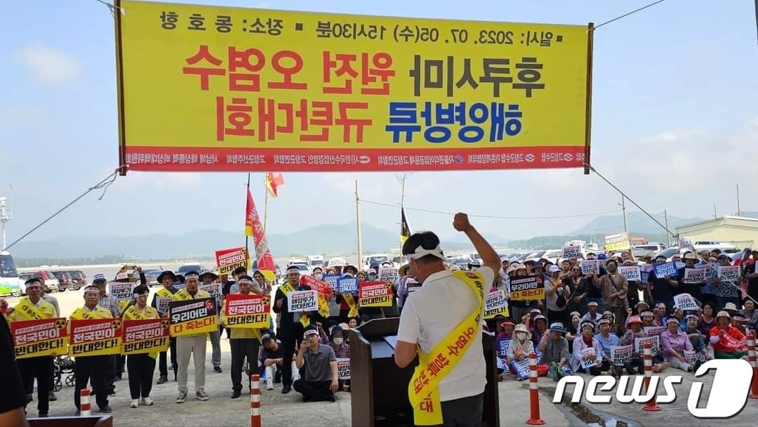 전북 고창군 시민 사회단체와 어민단체 등이 일본의 후쿠시마 방사성 오염수 해양 방류 계획을 규탄하는 궐기대회를 열었다.2023.7.5/ 뉴스1 ⓒ News1 박제철 기자 