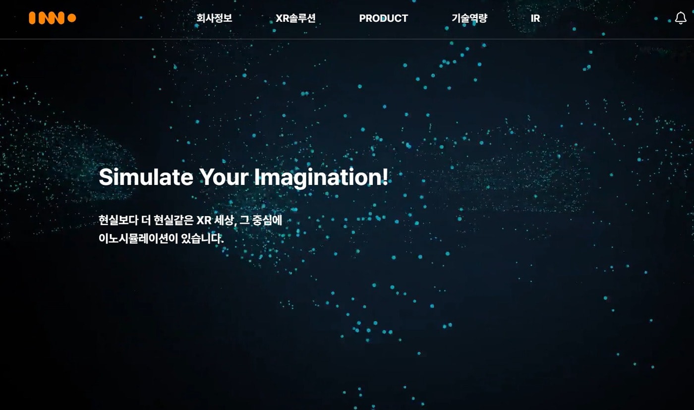 (이노시뮬레이션 홈페이지 캡처)