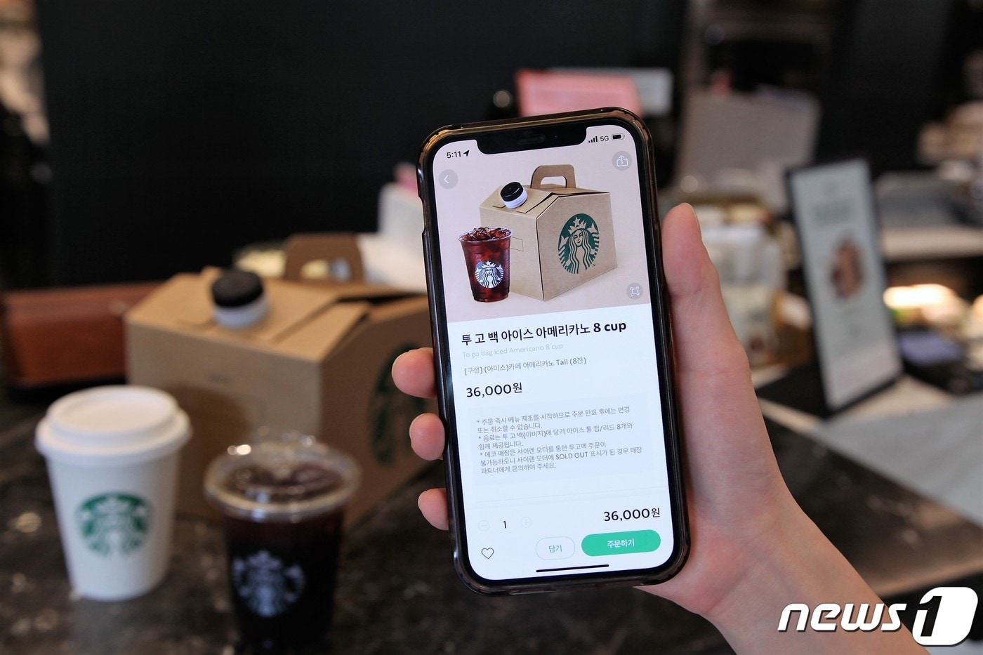 (스타벅스 코리아 제공) 