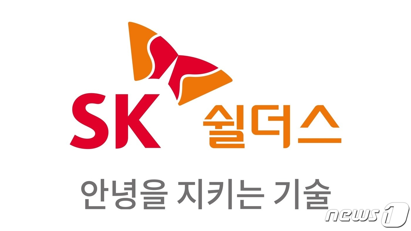  SK쉴더스 로고 &#40;SK쉴더스 제공&#41;