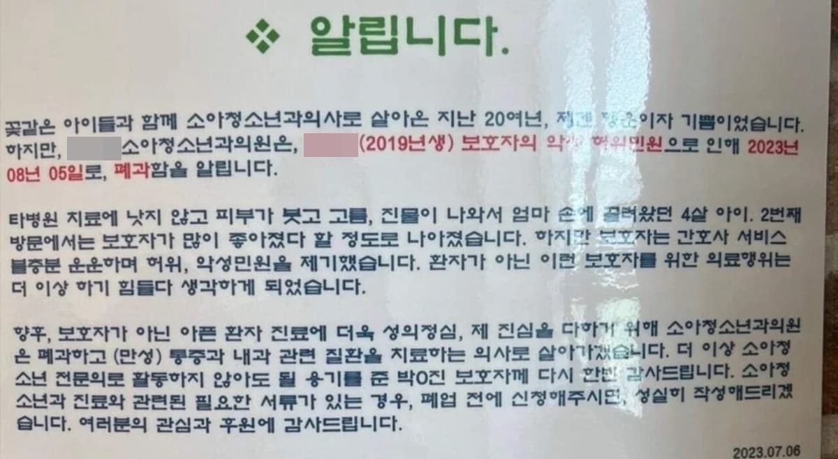 &#40;온라인 커뮤니티 갈무리&#41;